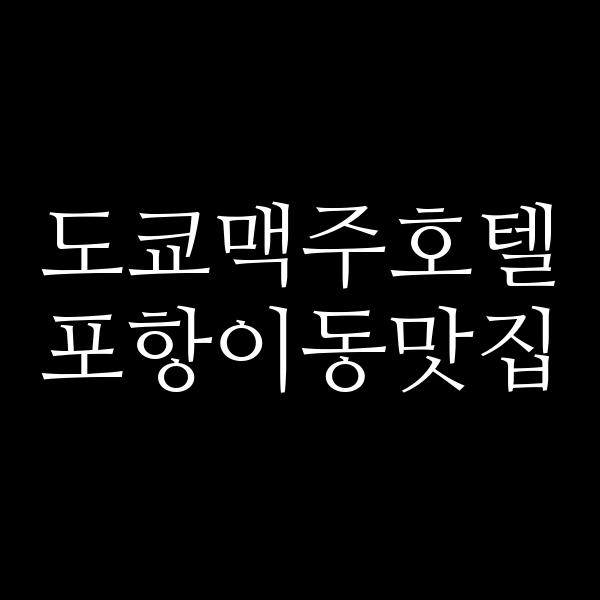 포스팅 썸네일 이미지