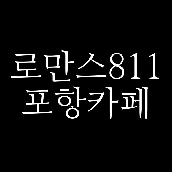 포스팅 썸네일 이미지