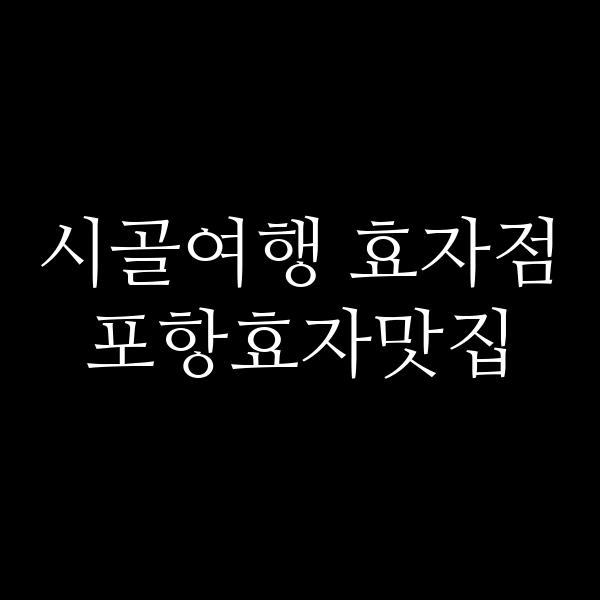 포스팅 썸네일 이미지