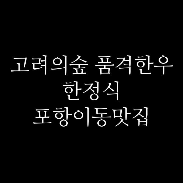 포스팅 썸네일 이미지