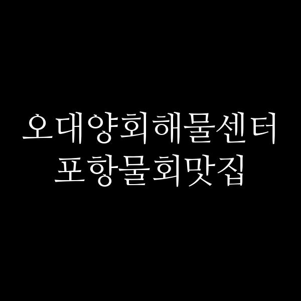 포스팅 썸네일 이미지
