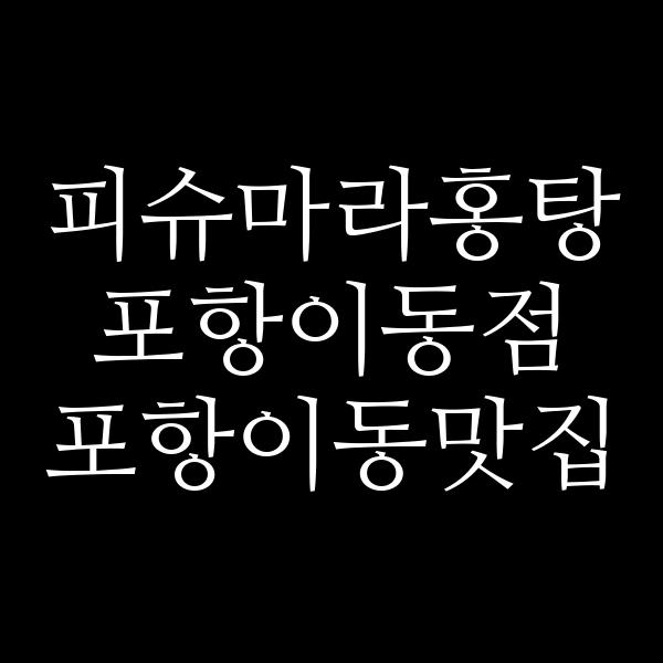 포스팅 썸네일 이미지