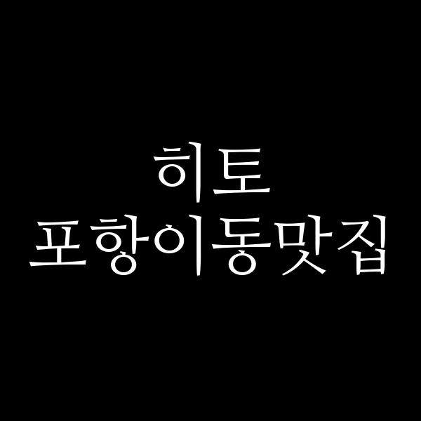 포스팅 썸네일 이미지