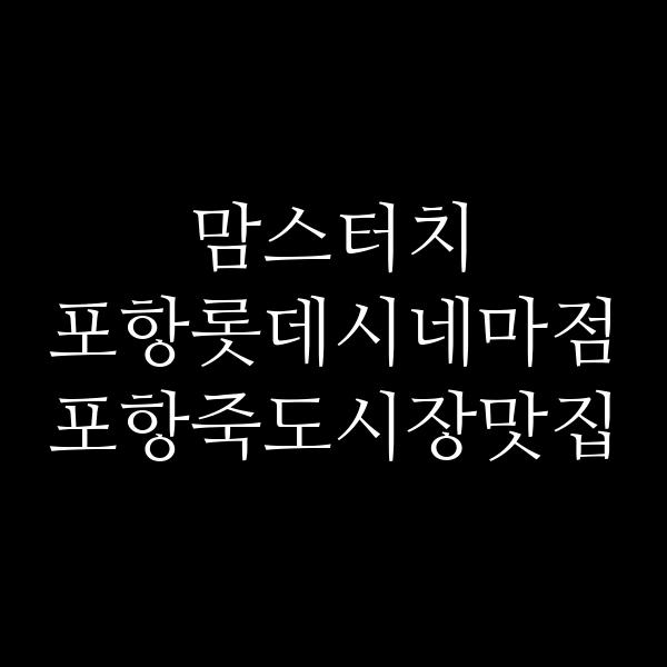포스팅 썸네일 이미지