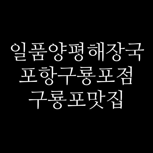 포스팅 썸네일 이미지