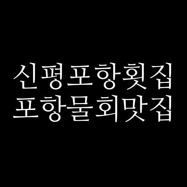 포스팅 썸네일 이미지