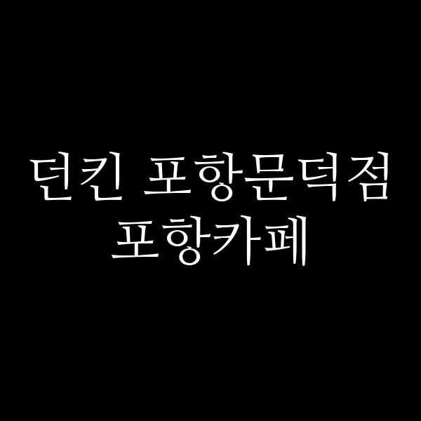 포스팅 썸네일 이미지
