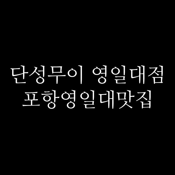포스팅 썸네일 이미지