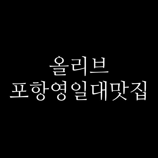 포스팅 썸네일 이미지