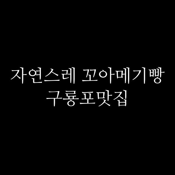 포스팅 썸네일 이미지