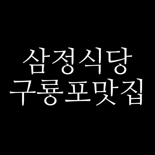 포스팅 썸네일 이미지