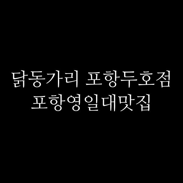 포스팅 썸네일 이미지