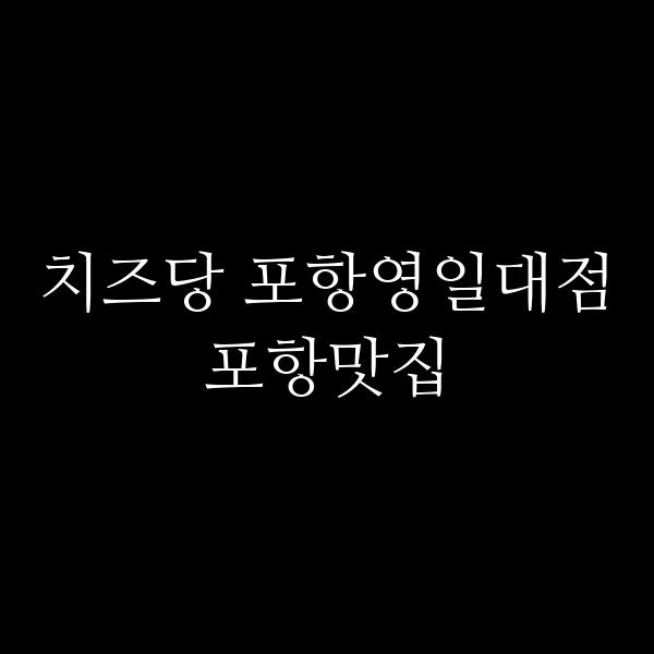 포스팅 썸네일 이미지