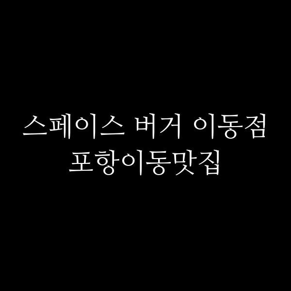 포스팅 썸네일 이미지