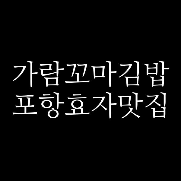 포스팅 썸네일 이미지