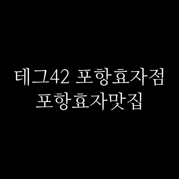 포스팅 썸네일 이미지