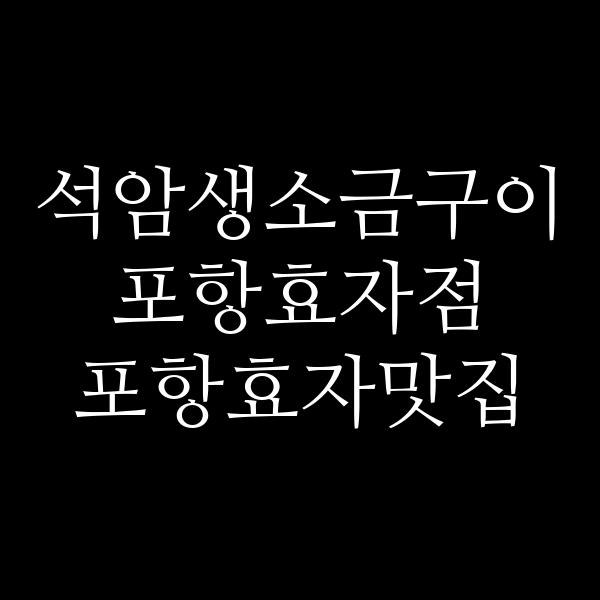 포스팅 썸네일 이미지