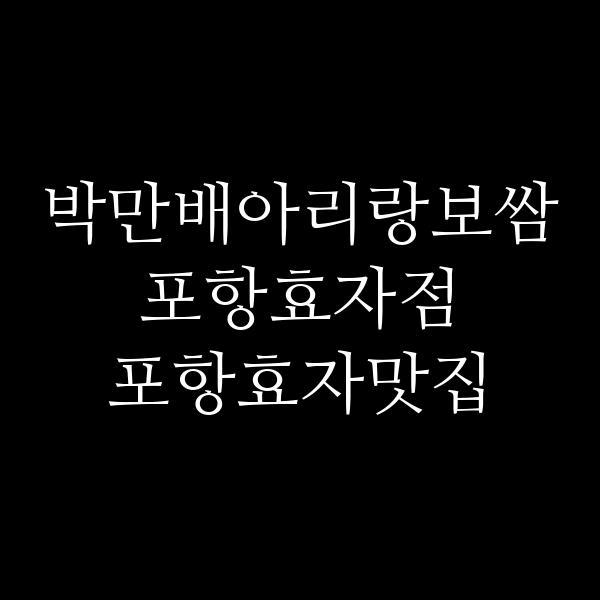 포스팅 썸네일 이미지