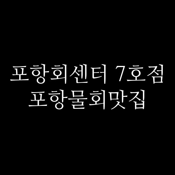 포스팅 썸네일 이미지