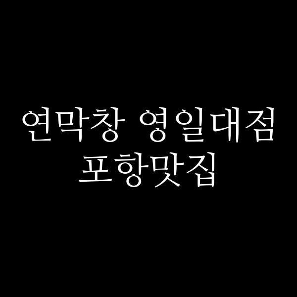 포스팅 썸네일 이미지
