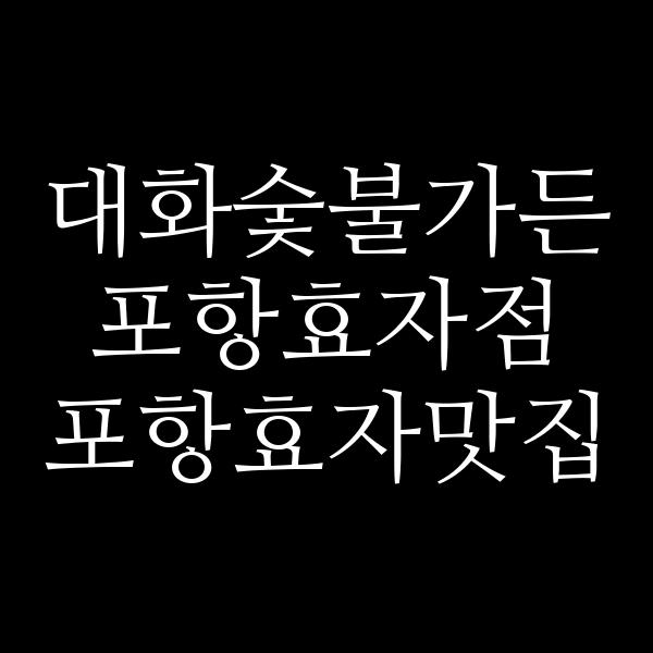 포스팅 썸네일 이미지