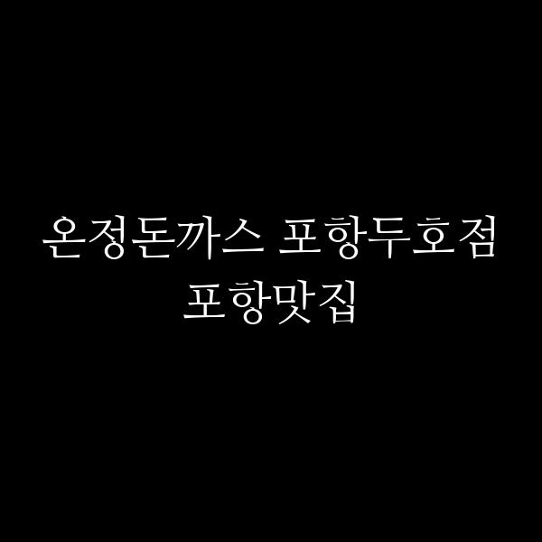 포스팅 썸네일 이미지