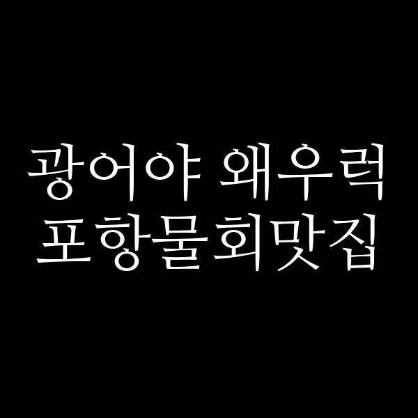 포스팅 썸네일 이미지