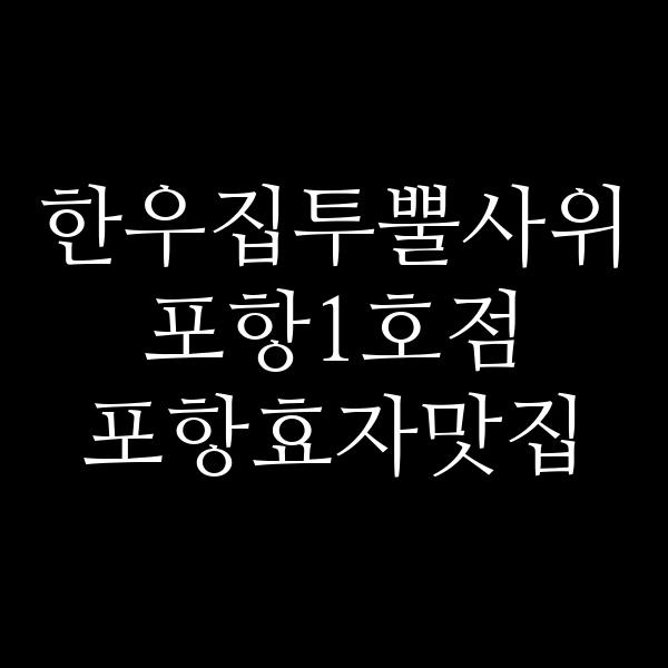 포스팅 썸네일 이미지