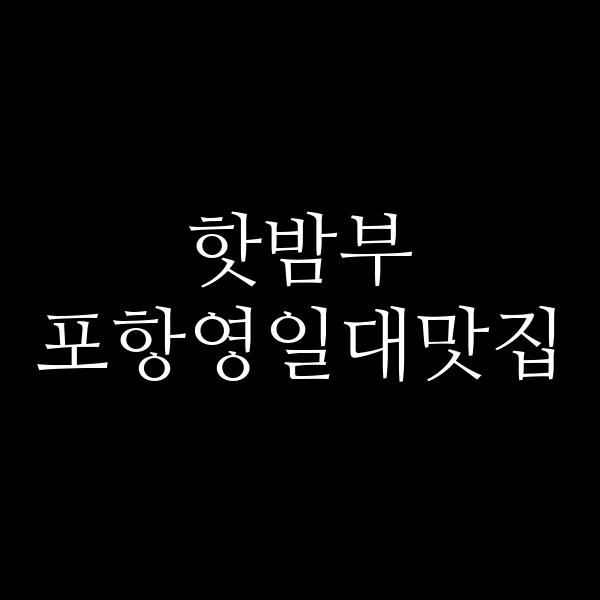 포스팅 썸네일 이미지