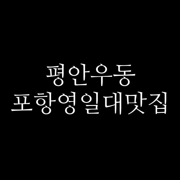 포스팅 썸네일 이미지