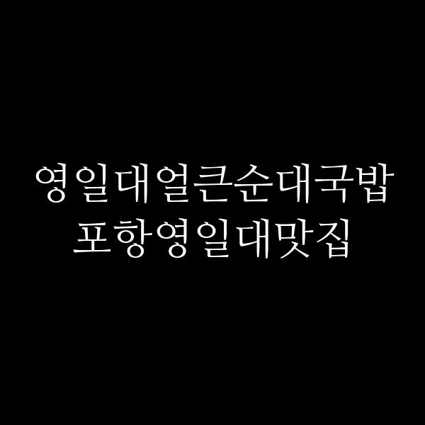 포스팅 썸네일 이미지