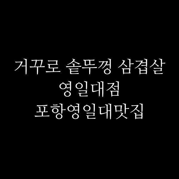 포스팅 썸네일 이미지