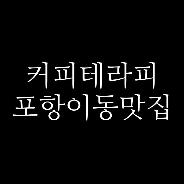 포스팅 썸네일 이미지