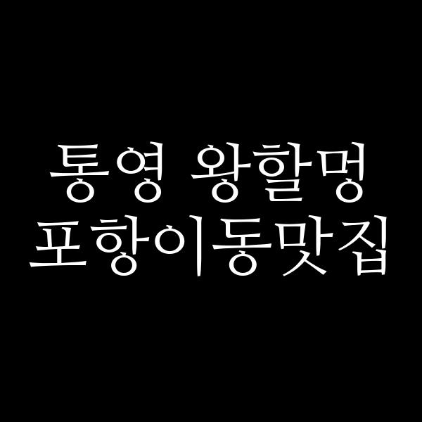 포스팅 썸네일 이미지