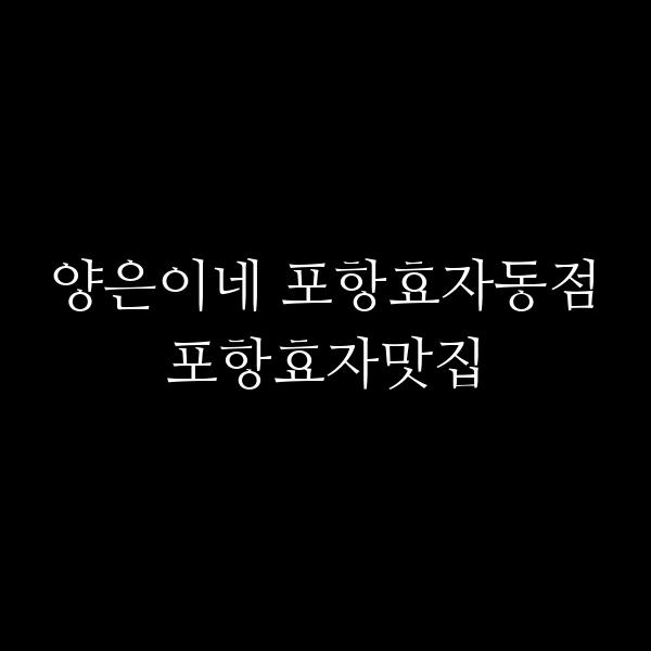 포스팅 썸네일 이미지