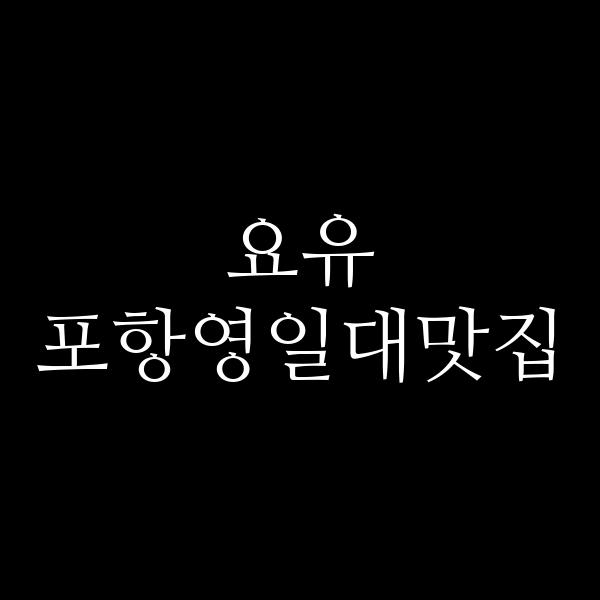 포스팅 썸네일 이미지