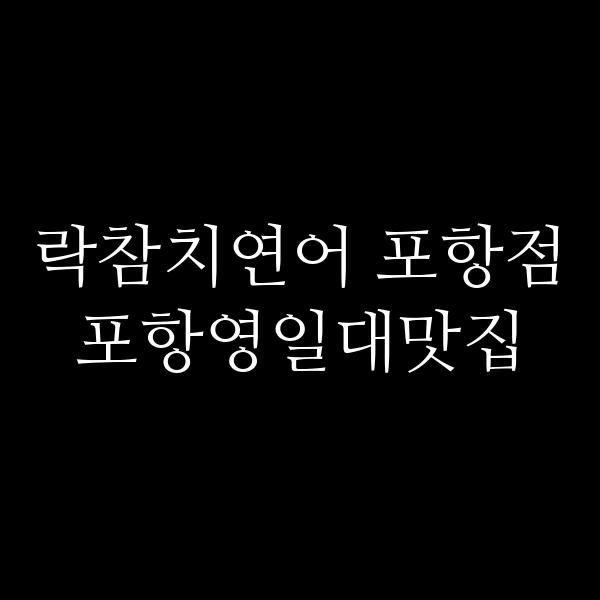 포스팅 썸네일 이미지