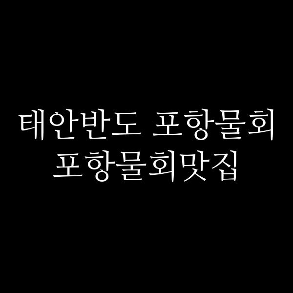 포스팅 썸네일 이미지