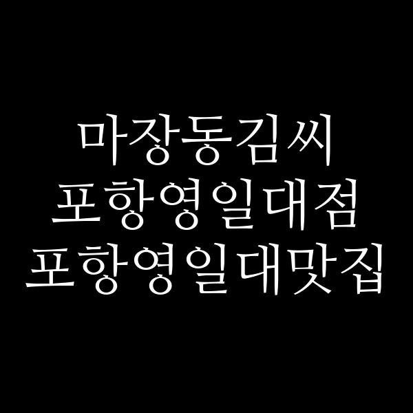 포스팅 썸네일 이미지