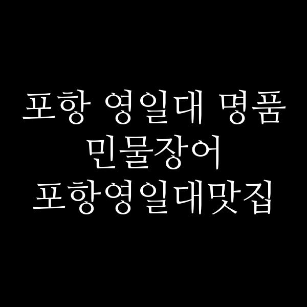 포스팅 썸네일 이미지