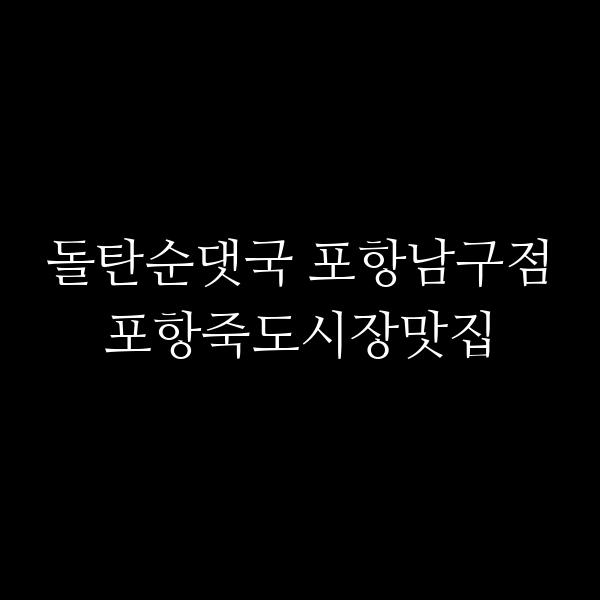 포스팅 썸네일 이미지
