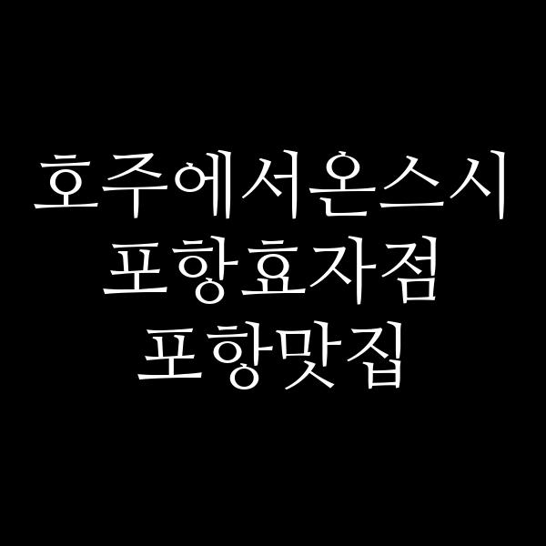 포스팅 썸네일 이미지