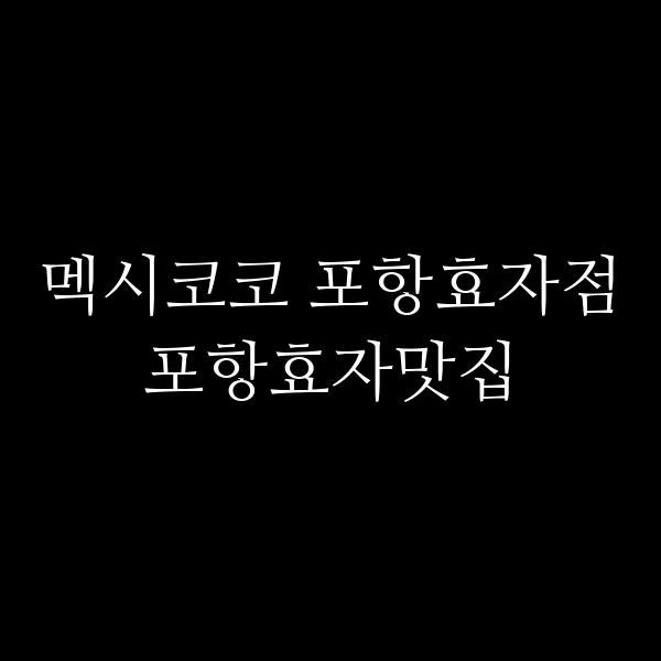 포스팅 썸네일 이미지