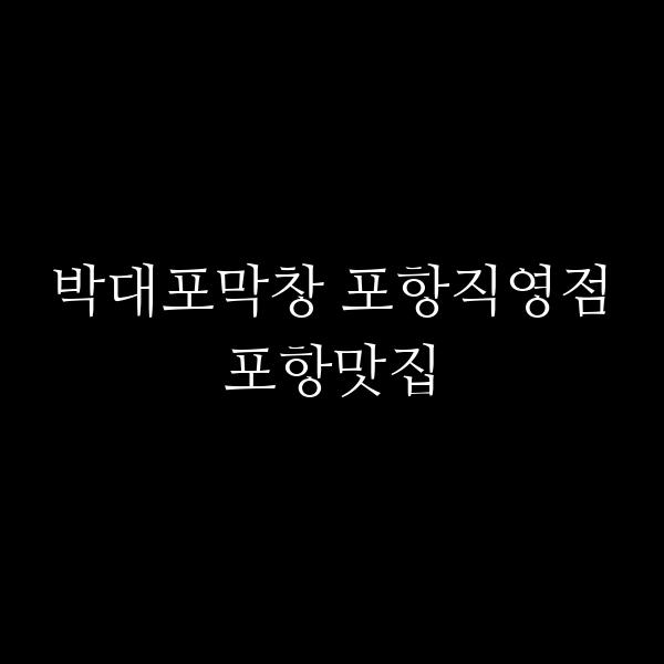 포스팅 썸네일 이미지