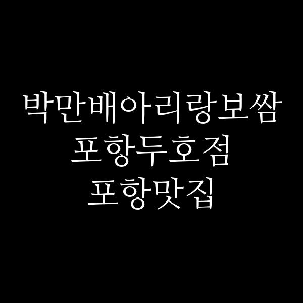 포스팅 썸네일 이미지