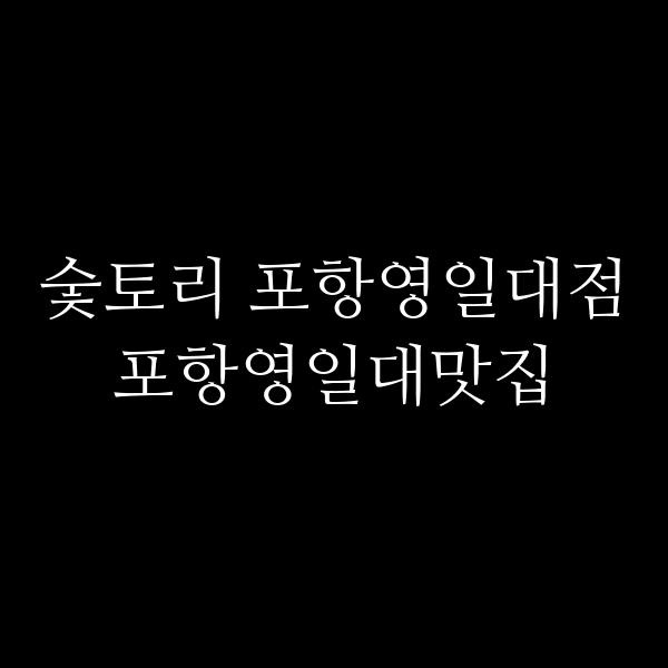포스팅 썸네일 이미지