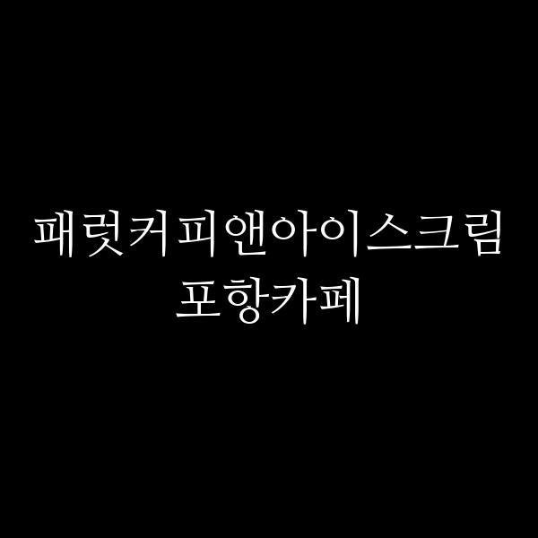 포스팅 썸네일 이미지