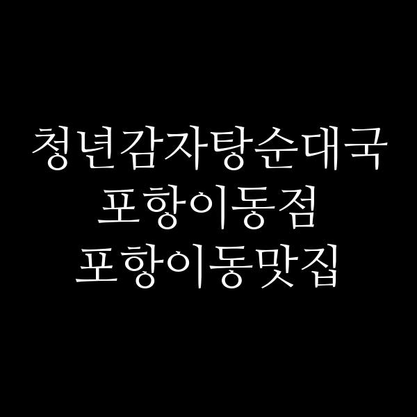 포스팅 썸네일 이미지
