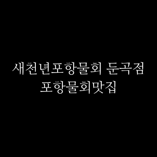 포스팅 썸네일 이미지