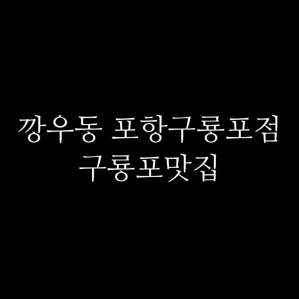 포스팅 썸네일 이미지